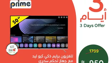 677178870 771412379236505 558107027606014369 n تسوق عروض بنده عليب منتجات متنوعة بافضل الاسعار الاحد 19 ابريل 2026 لمدة 3 ايام