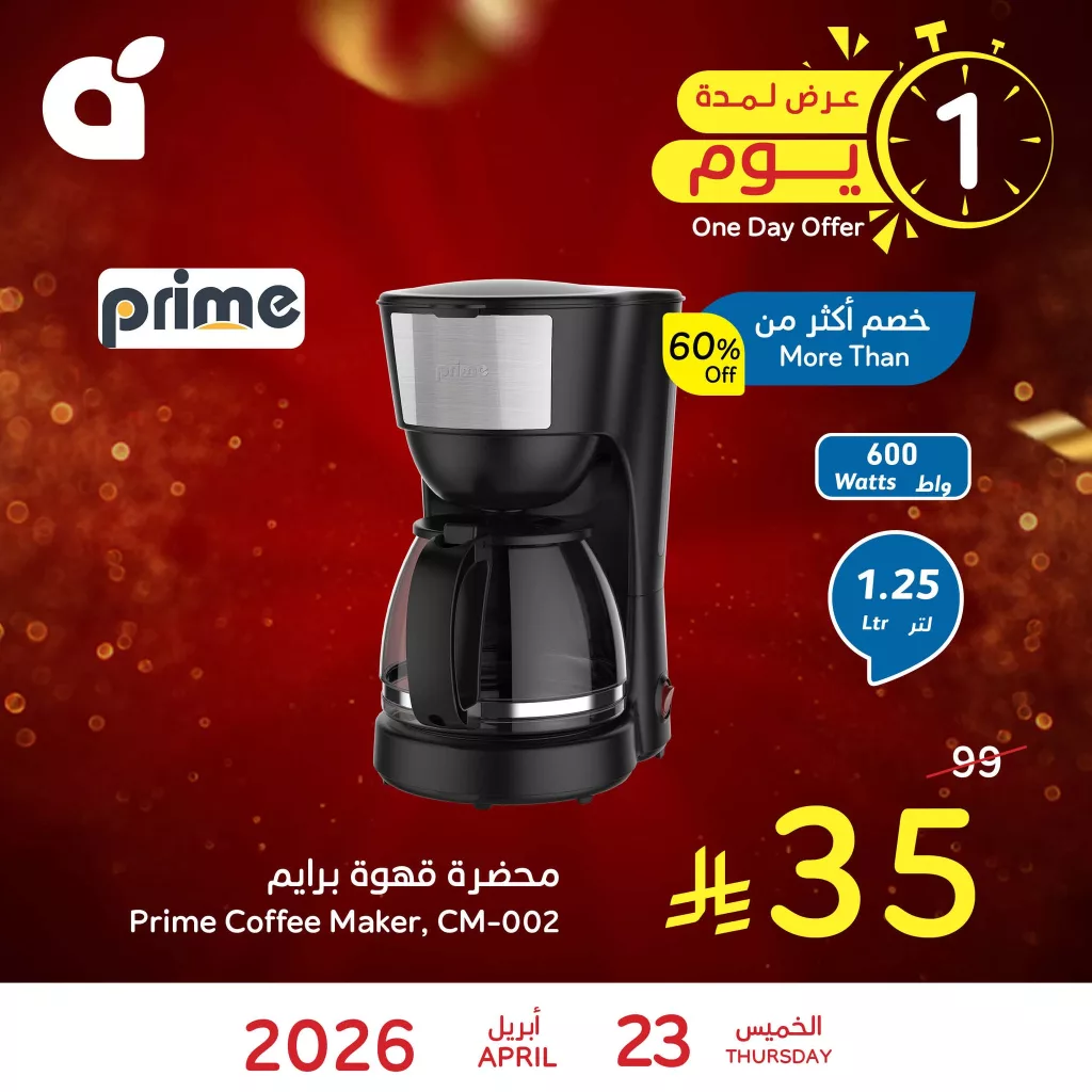 678639769 1371945524968356 4084474485982900701 n تصفح عروض بنده الاسبوعية الاربعاء 22 ابريل 2026 | العروض معك تفرق
