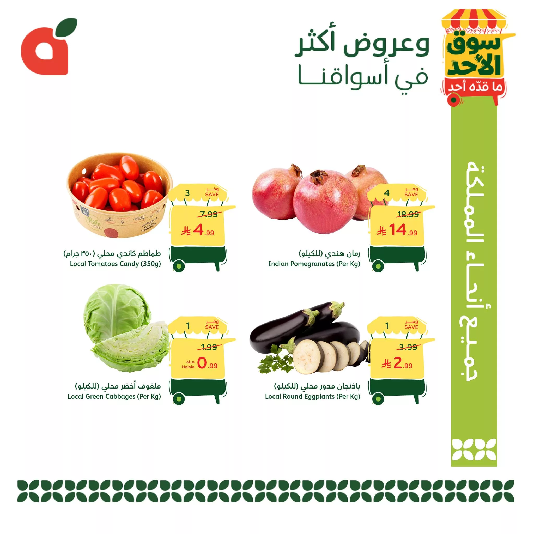 678783927 1374838038012438 8004528485283467023 n عروض بنده الطازج 26 ابريل 2026 | 9-11-1447هـ سوق الاحد ما قده احد