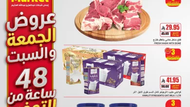 678783927 808522128993904 6075872609579121836 n عروض ايه ماركت الرياض الويكند الجمعة 24/4/2026 لمدة يومان