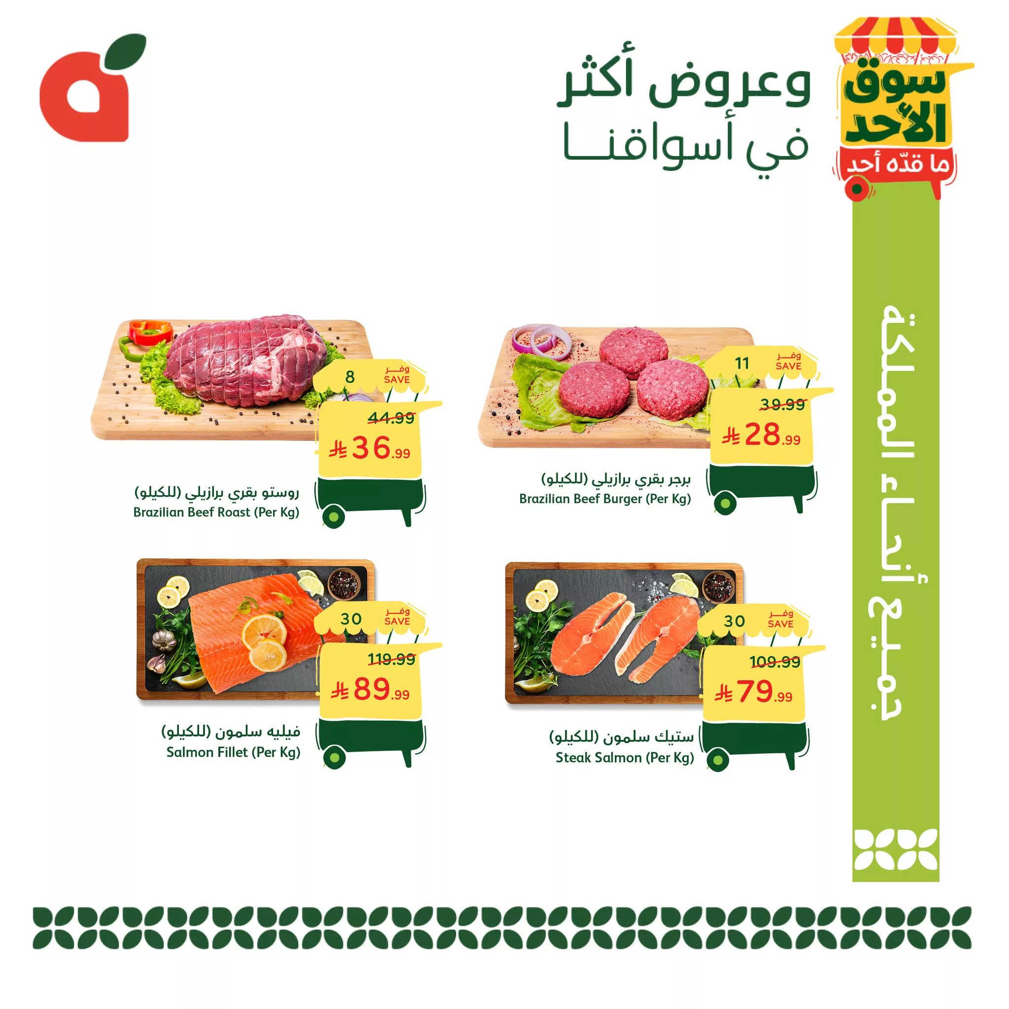 679186837 1374838091345766 1662613540337408632 n عروض بنده الطازج 26 ابريل 2026 | 9-11-1447هـ سوق الاحد ما قده احد