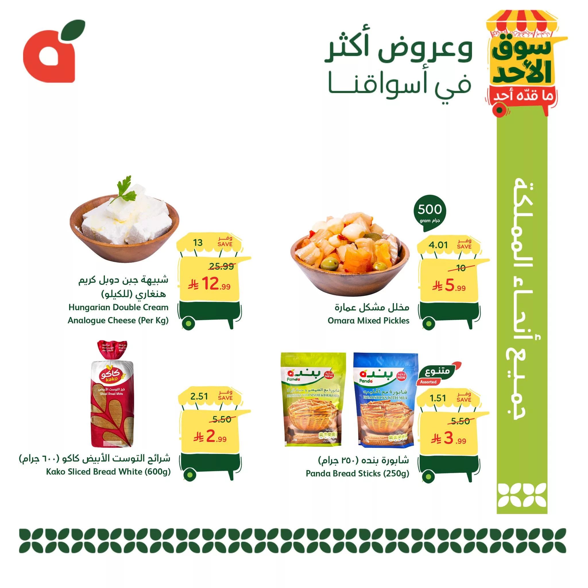 679561354 1374838098012432 540078197980329788 n عروض بنده الطازج 26 ابريل 2026 | 9-11-1447هـ سوق الاحد ما قده احد