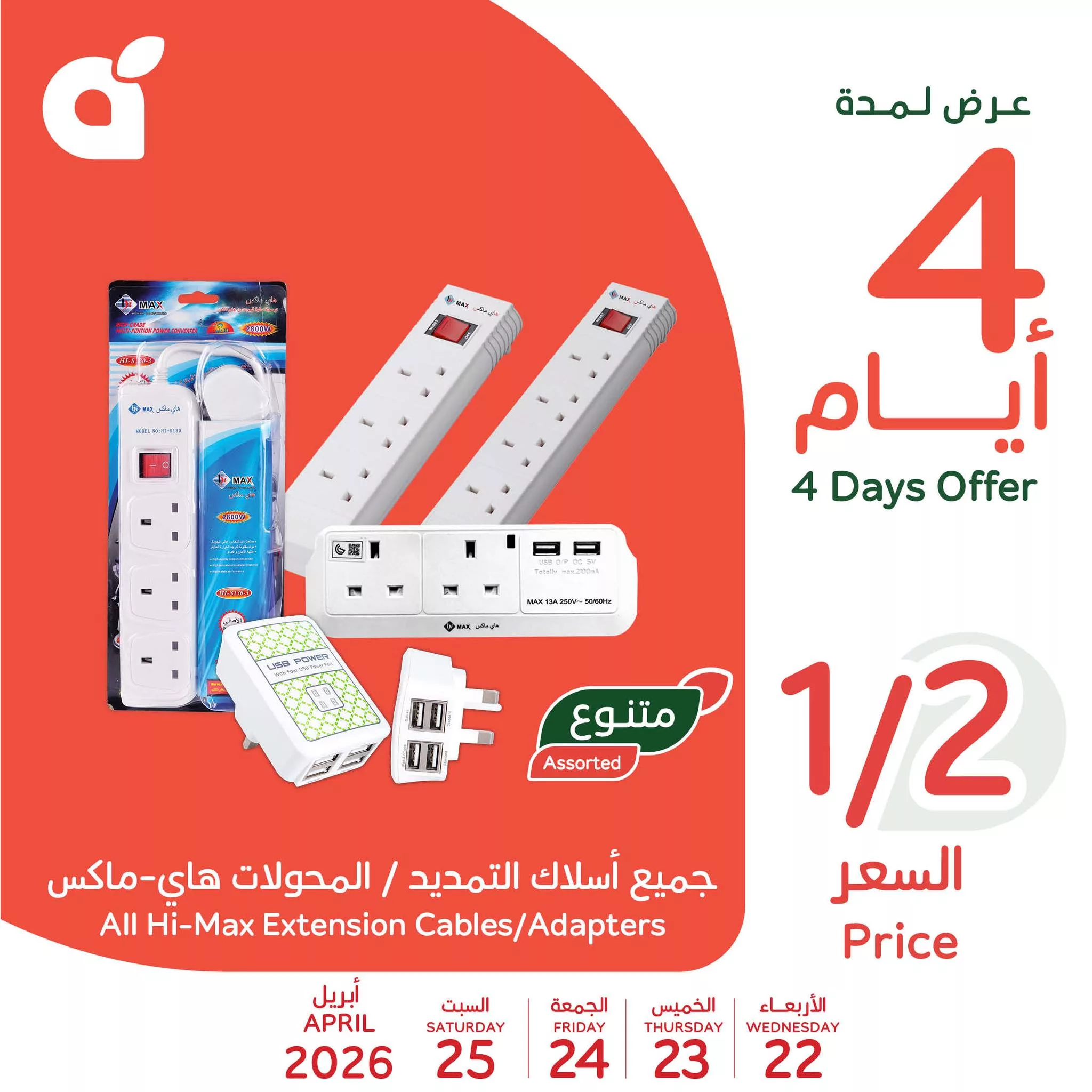 679596527 1371943208301921 4413560917815506132 n تصفح عروض بنده الاسبوعية الاربعاء 22 ابريل 2026 | العروض معك تفرق