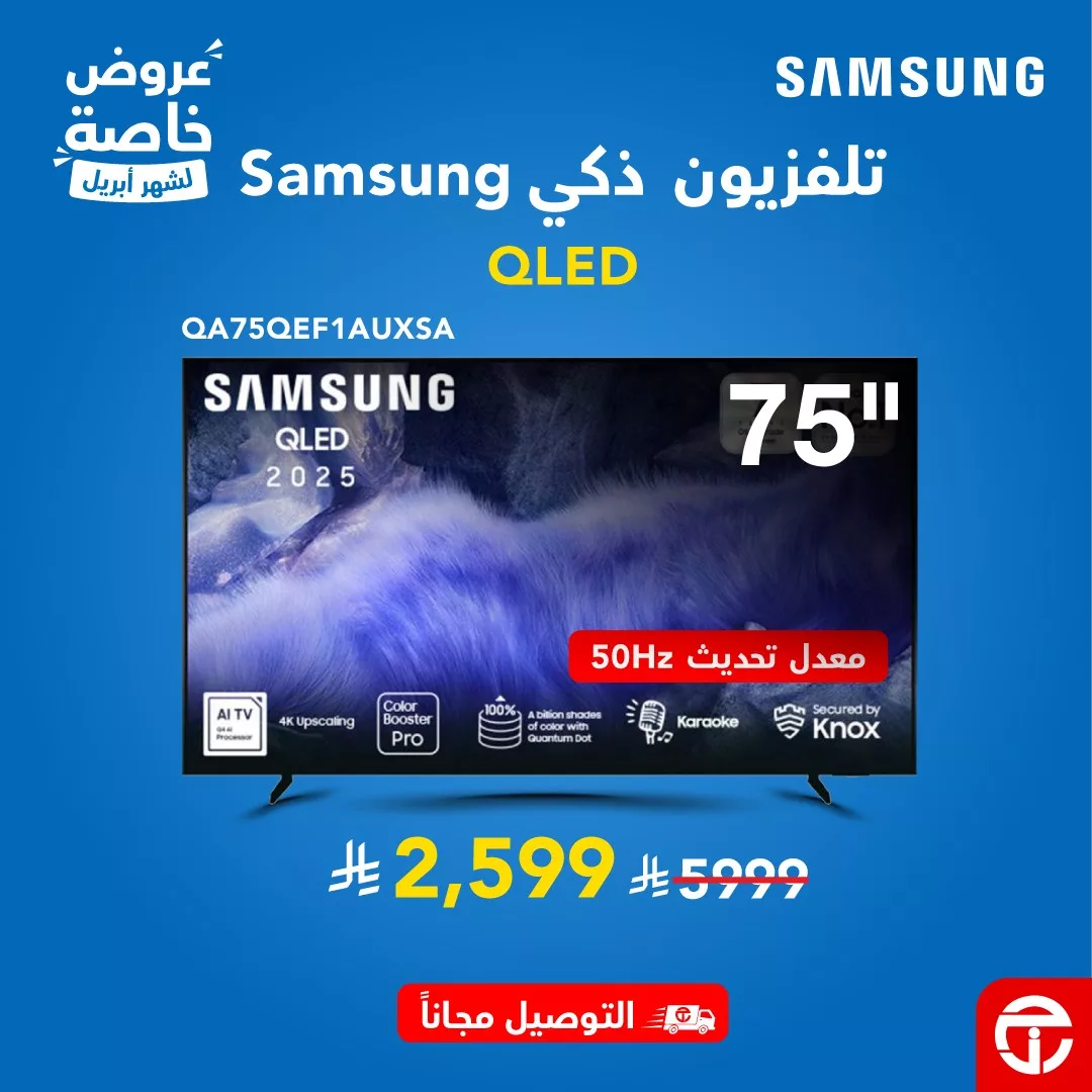 679788377 1369526728539211 4383509509854721287 n 31314277 عروض خاصة من جرير علي التلفزيونات الذكية مع خصم 60% حتي الاحد 3-5-2026