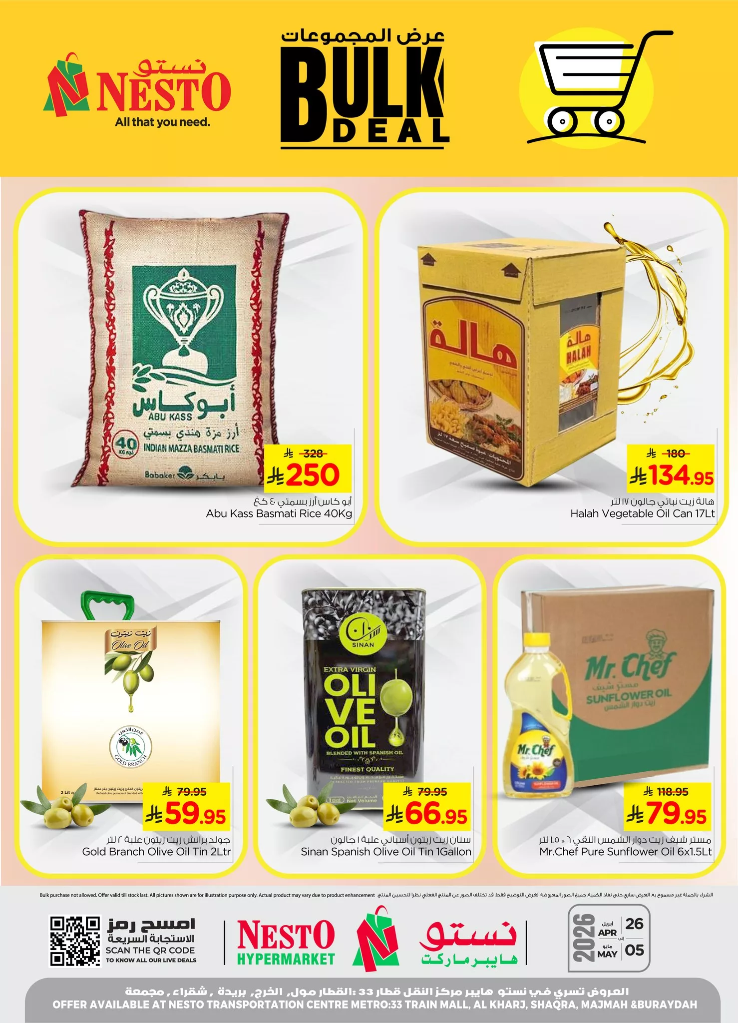 680380052 1344873354218228 6320056400315160482 n تسوق عروض المجموعات من نستو الرياض الاحد 9-11-1447 أفضل الاسعار