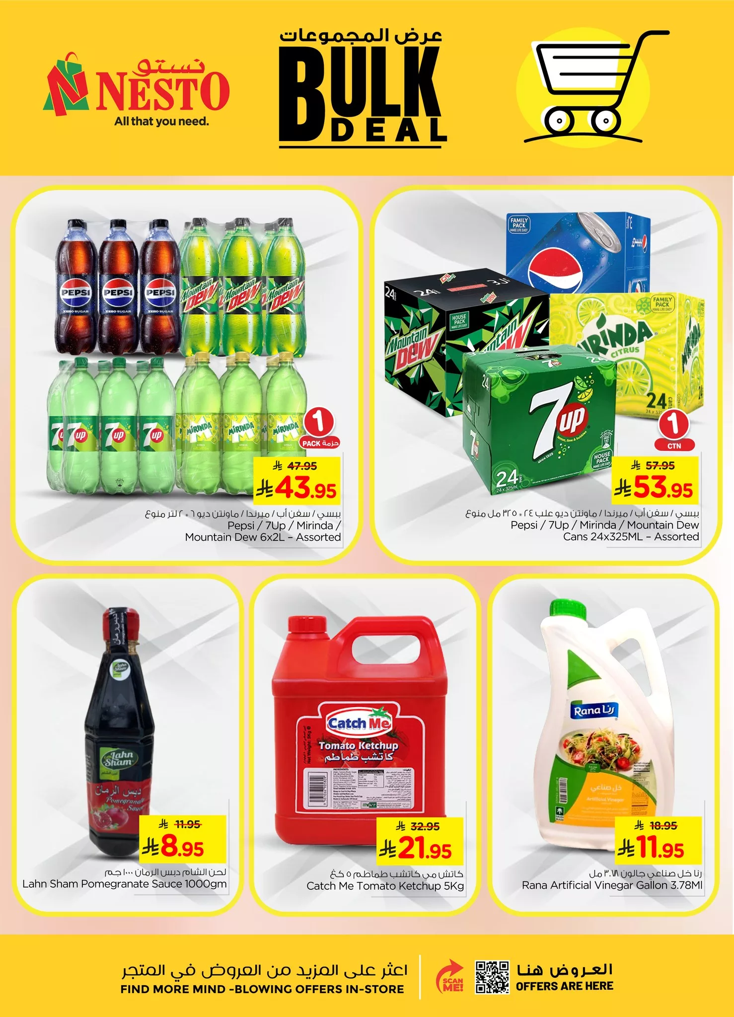 680388569 1344873357551561 6446842996372344210 n تسوق عروض المجموعات من نستو الرياض الاحد 9-11-1447 أفضل الاسعار