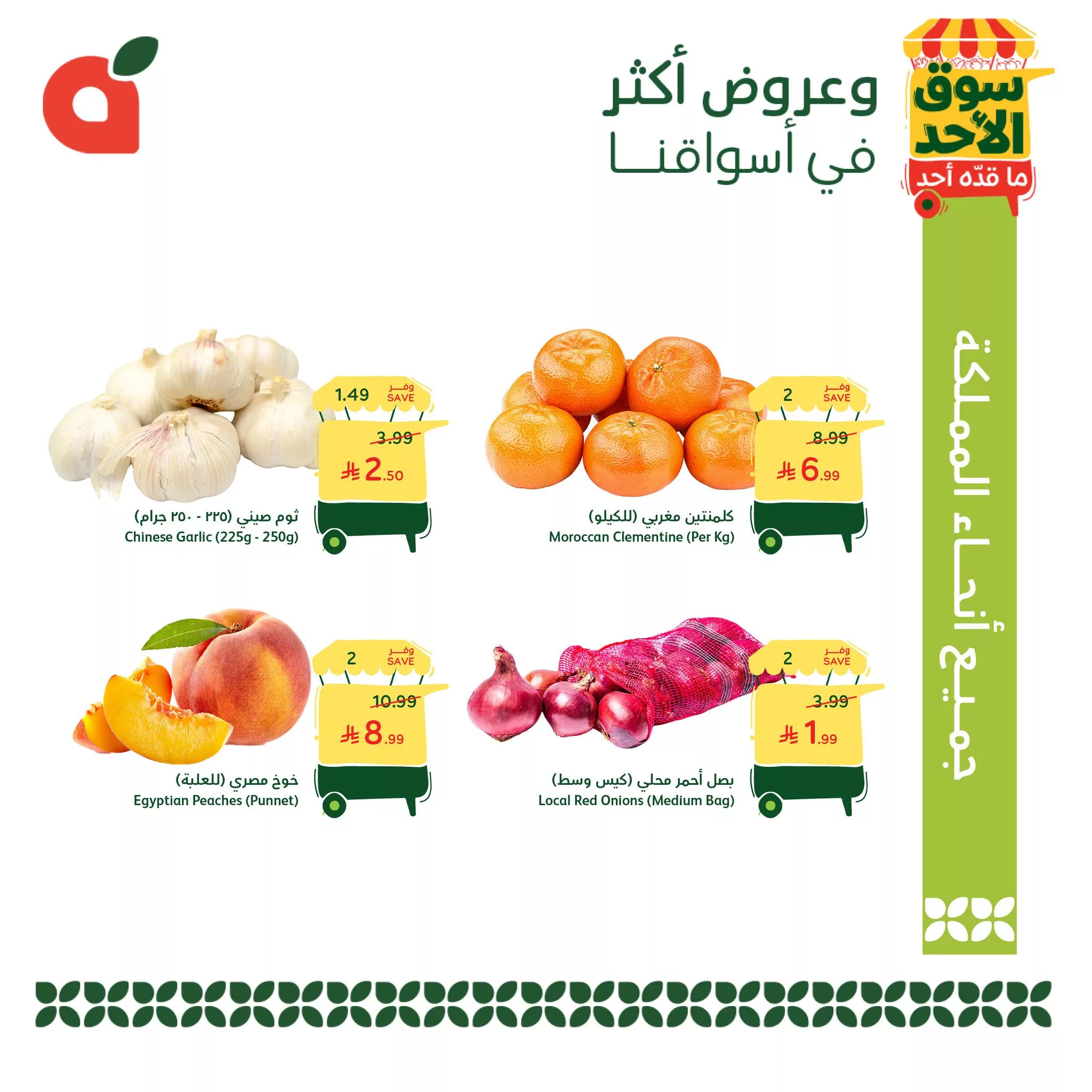 681158155 1374838094679099 5612213789025813810 n عروض بنده الطازج 26 ابريل 2026 | 9-11-1447هـ سوق الاحد ما قده احد