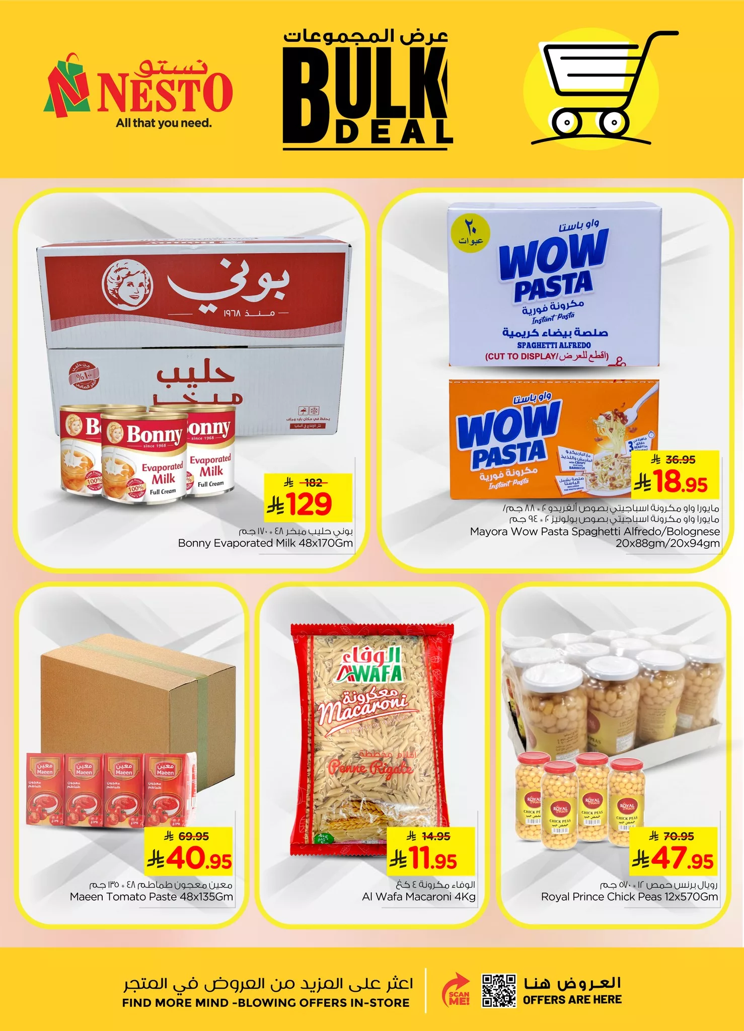 681229033 1344873367551560 4814001451030005245 n تسوق عروض المجموعات من نستو الرياض الاحد 9-11-1447 أفضل الاسعار