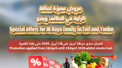 681335847 1266240085634226 7046949822237229975 n عروض اسواق الراية الطائف / ينبع الاحد 26-4-2026 لمدة 3 ايام