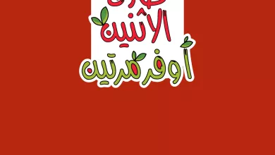683182654 942307048441693 7894039672140977278 n عروض اسواق رامز المنطقة الشرقية الطازج الاثنين 27-4-2026 لمدة يومان