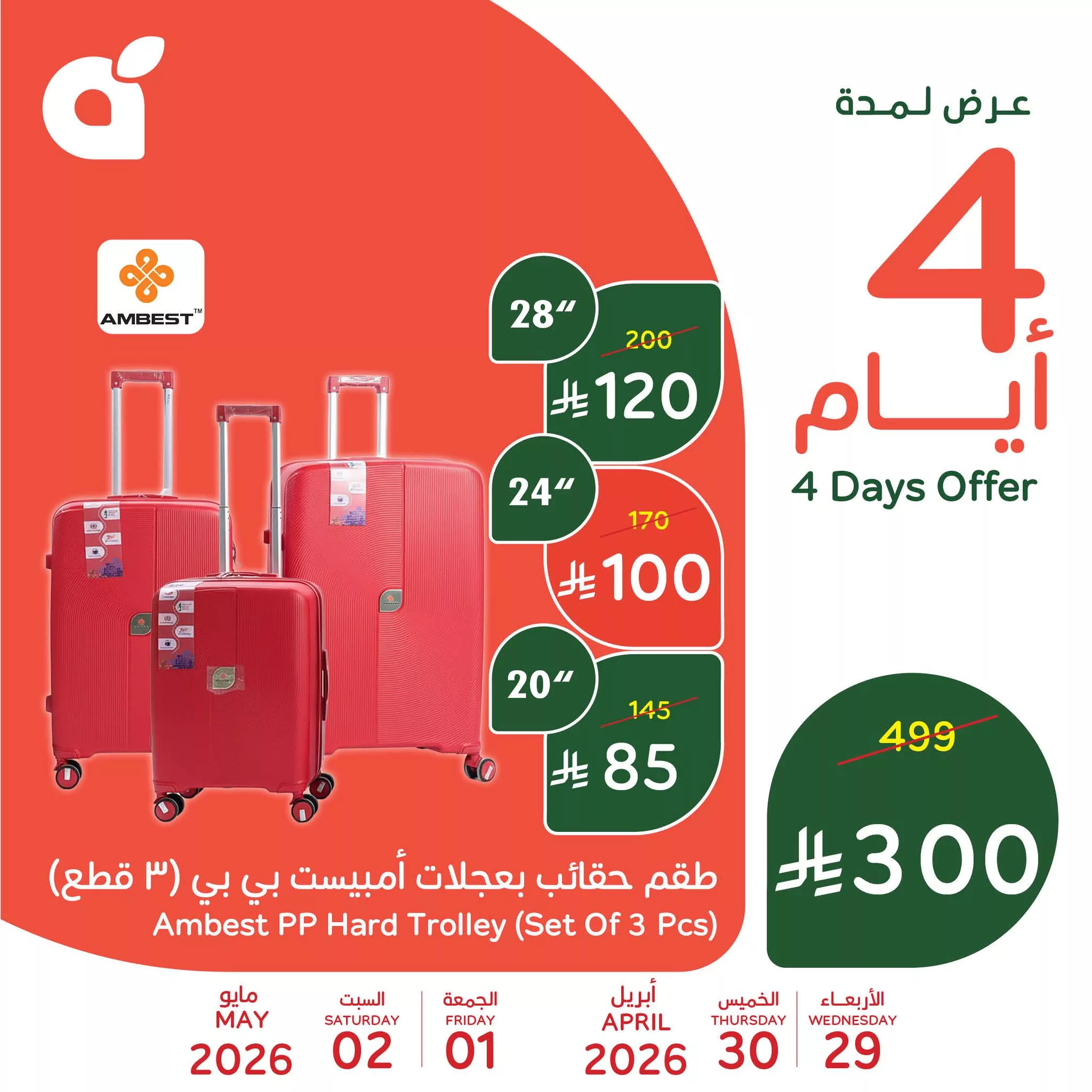 683221329 1377607457735496 5477520286900553464 n تسوق مجلة عروض هايبر بنده الاربعاء 29 ابريل 2026 | أقوي العروض الاسبوعية