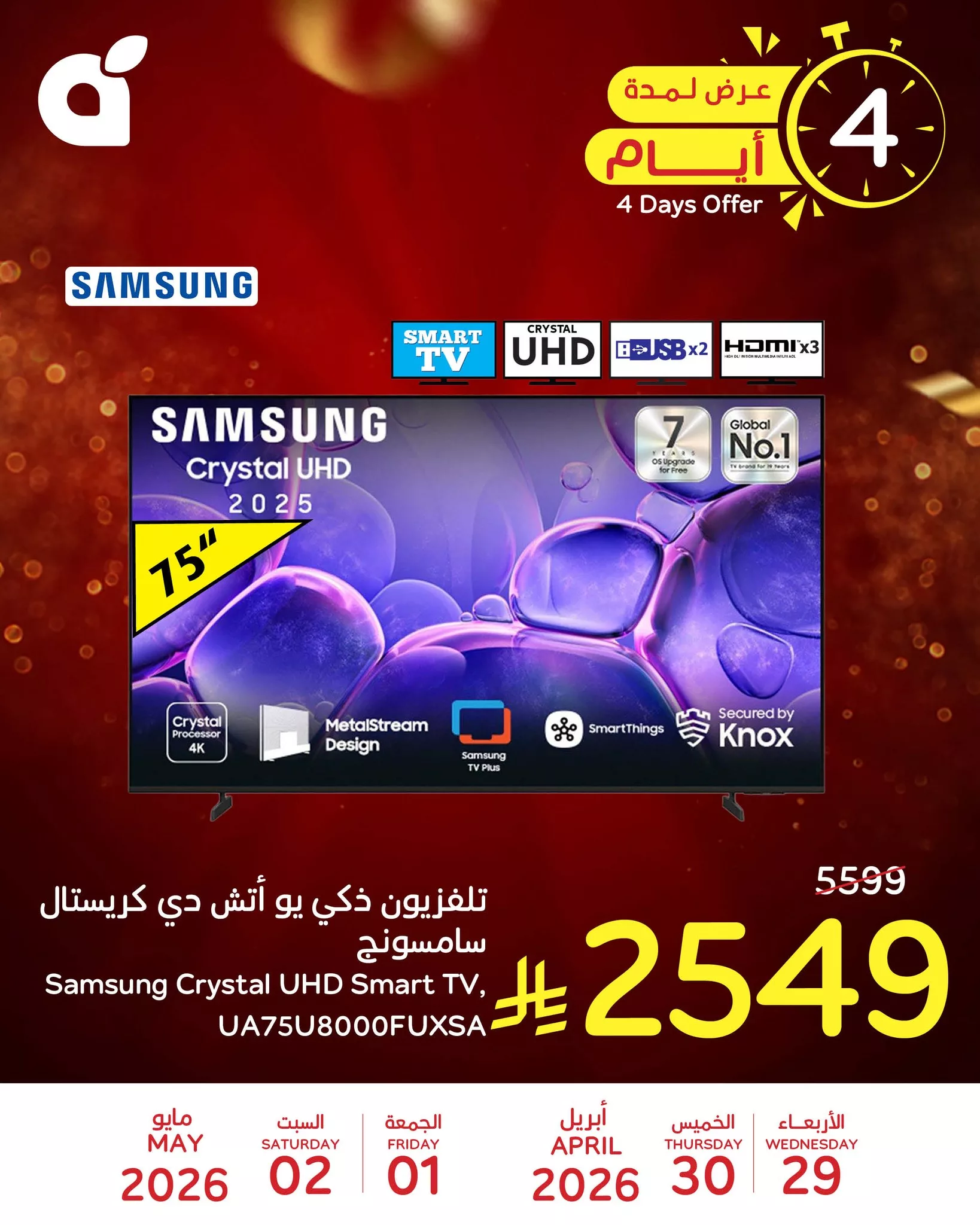 683479056 1377609241068651 4064951915924371134 n تسوق مجلة عروض هايبر بنده الاربعاء 29 ابريل 2026 | أقوي العروض الاسبوعية