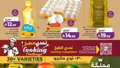 684075898 947720904687793 6051330538634252890 n عروض لولو الرياض الاسبوعية الاربعاء 29/4/2026 عالم المأكولات