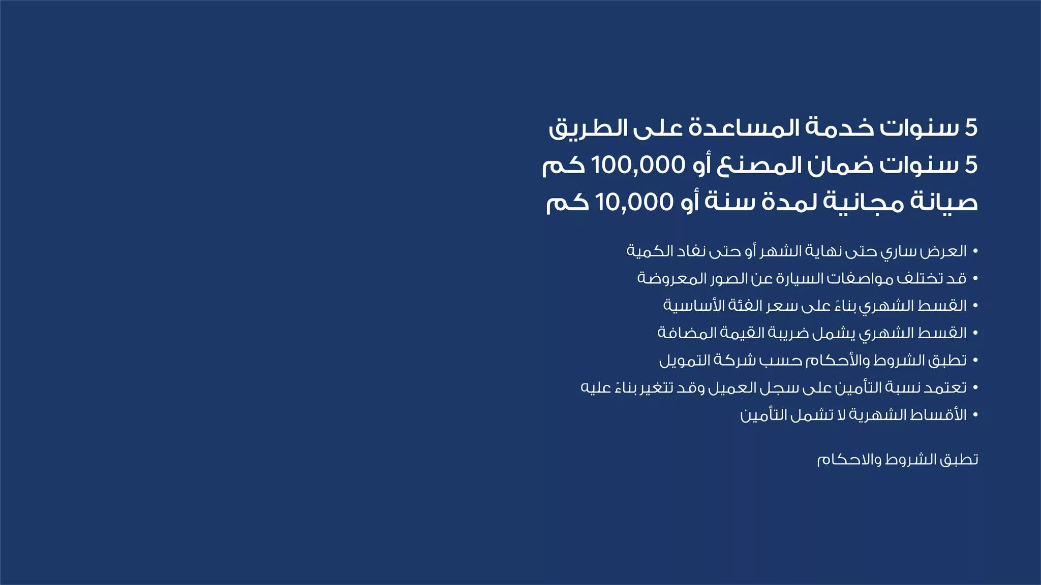 684116443 1287687023561576 1745356567578075268 n احدث عروض سيارات هيونداي من الوعلان للتجارة باقل قسط شهري - مميزات رائعة