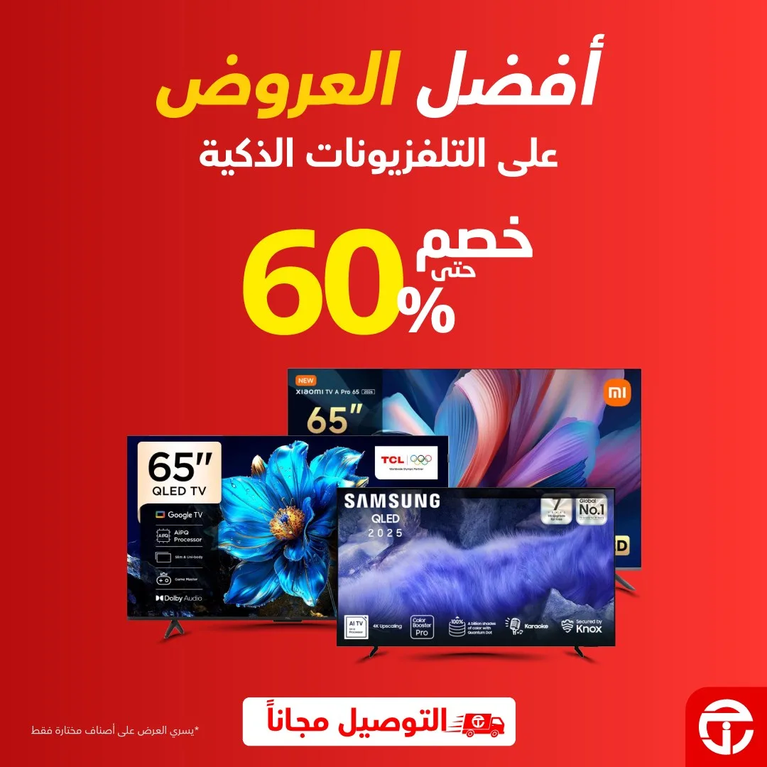 684258674 1374994584659092 1159911978648436072 n تمتع بخصم يصل إلى 60% من عروض جرير على التلفزيونات الذكية حتي الاحد 3 مايو 2026