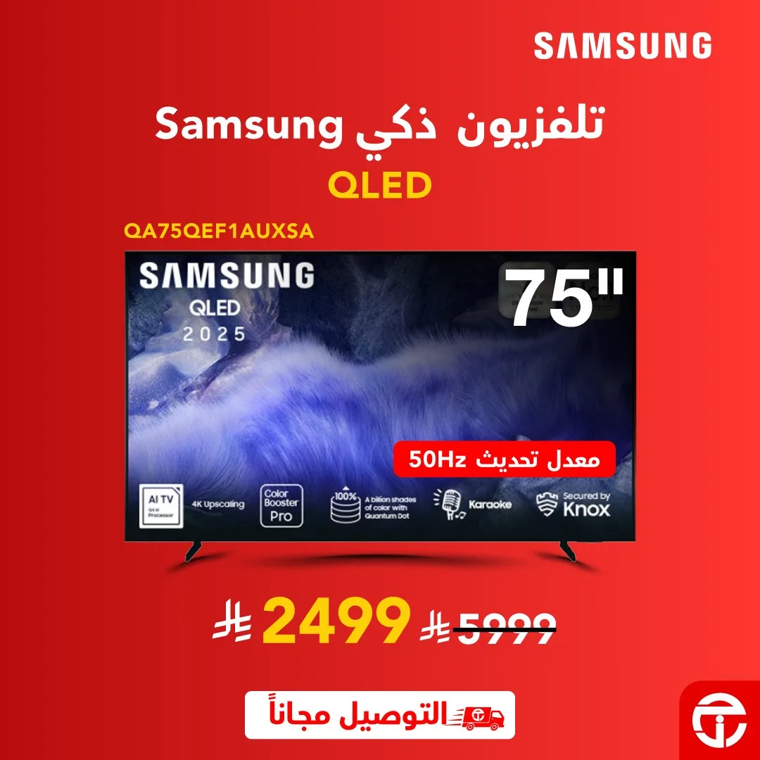 684890145 1374994571325760 2670697837936430765 n تمتع بخصم يصل إلى 60% من عروض جرير على التلفزيونات الذكية حتي الاحد 3 مايو 2026