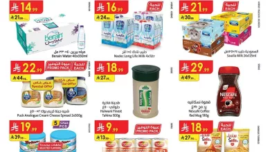 6dd0 94fb 469b a7a3.jpg عروض الدانوب جدة الاسبوعية الخميس 21 شوال 1447هـ تسوق ووفر