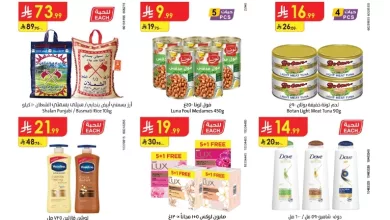 765e8b7ac570e6fbc4d7d28ba1df73ea page 001 تسوق مجلة عروض الدانوب جدة الاسبوعية الأربعاء 12 ذو القعدة 1447 وفر