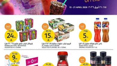 81e0 0457 969f 7d41.jpg عروض أسواق الجزيرة الاسبوعية الأربعاء 15-4-2026 | عروض المشروبات