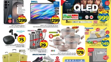 عروض الوفاء هايبر ماركت الاسبوعية الاربعاء 13 شوال 1447هـ لمدة 4 ايام 21 8209 b788 968c 392b.jpg - عروض الوفاء هايبر ماركت الاسبوعية الاربعاء 13 شوال 1447هـ لمدة 4 ايام