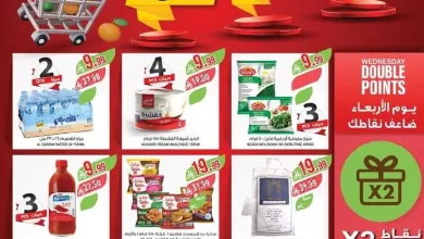 عروض أسواق المزرعة المنطقة الشرقية الاسبوعية الأربعاء 8-4-2026 التوفير غايتنا 22 860d 4cbf 3c55 8bcd.jpg - عروض أسواق المزرعة المنطقة الشرقية الاسبوعية الأربعاء 8-4-2026 التوفير غايتنا