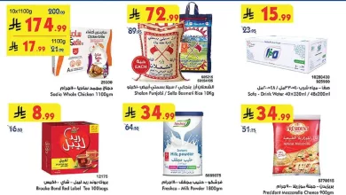 عروض بن داود جدة الاسبوعية الاربعاء 8 ابريل 2026 اقوي العروض 3 863c e501 8ebe a443.jpg - عروض بن داود جدة الاسبوعية الاربعاء 8 ابريل 2026 اقوي العروض