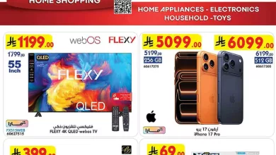 88ab 5d21 ae26 5e57.jpg - عروض بن داود جدة الاسبوعية علي الادوات و الاجهزة المنزلية حتي الثلاثاء 7 ابريل 2026