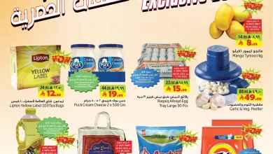 عروض ليان هايبر ماركت الاسبوعية الاربعاء 20 شوال 1447هـ عجائب الصفقات الحصرية 20 8a43 75c5 b47e d117.jpg - عروض ليان هايبر ماركت الاسبوعية الاربعاء 20 شوال 1447هـ عجائب الصفقات الحصرية