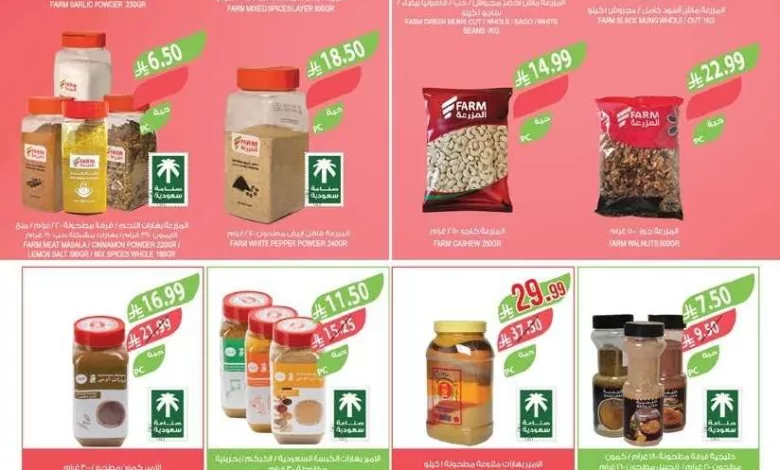 9440 9fcf 7359 5c0d.jpg عروض أسواق المزرعة المنطقة الغربية الاسبوعية الاربعاء 27 شوال 1447هـ | اقل الاسعار