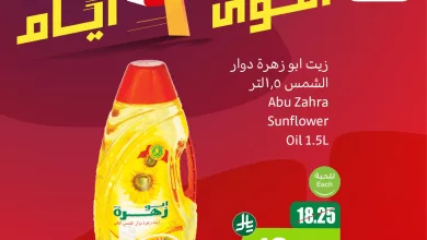 HGC IrvXcAANLwY عروض أسواق العثيم اليوم الخميس 16 ابريل 2026 عروض الـ 3 أيام الأوفر