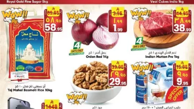 عروض سيتي فلور الجبيل الاسبوعية الاربعاء 1 ابريل 2026 افضل العروض 4 a16d 92b0 34d6 9017.jpg - عروض سيتي فلور الجبيل الاسبوعية الاربعاء 1 ابريل 2026 افضل العروض