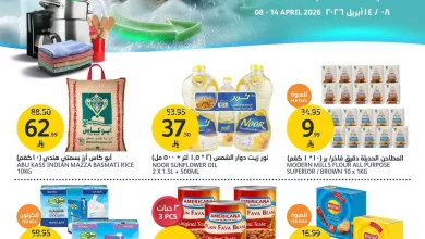 عروض أسواق الجزيرة الاسبوعية الأربعاء 8 ابريل 2026 | خلي بيتك يرجع جديد 2 b08a decc ba6f f573.jpg - عروض أسواق الجزيرة الاسبوعية الأربعاء 8 ابريل 2026 | خلي بيتك يرجع جديد