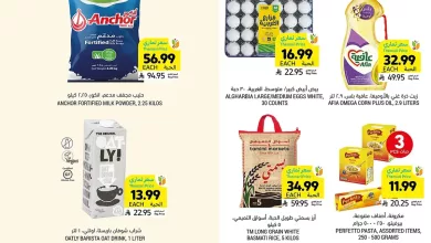 cf0f 65eb 36e0 cf4e.webp 295372655 عروض التميمي الدمام الاسبوعية الأربعاء 12-11-1447 تسوق اكثر بسعر اقل