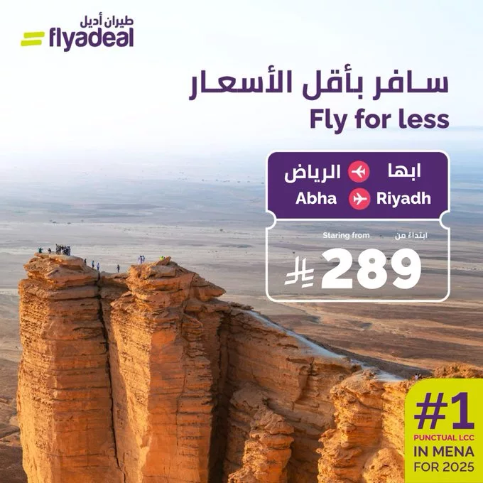 clipboard - احجز الآن من ابها إلى الرياض مع عروض طيران اديل و باقل الاسعار