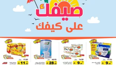 d3e9 21c5 dec3 c79a.jpg عروض اسواق رامز السعودية الاسبوعية الاربعاء 27-10-1447هـ | صيفك علي كيفك