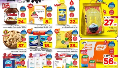 عروض الوفاء هايبر ماركت الاسبوعية الاربعاء 1/4/2026 - تسوق الكثير 9 d7b2 9fda bc42 5412.jpg - عروض الوفاء هايبر ماركت الاسبوعية الاربعاء 1/4/2026 - تسوق الكثير