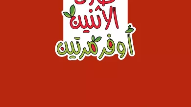 عروض اسواق رامز المنطقة الشرقية الطازج الاثنين 6 ابريل 2026 لمدة يومان 21 d9b2 816d 92d7 b700.jpg - عروض اسواق رامز المنطقة الشرقية الطازج الاثنين 6 ابريل 2026 لمدة يومان