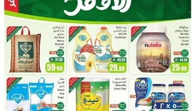 e844 209f b8d5 8787.jpg - كتالوج عروض العثيم الاسبوعية الاربعاء 8 ابريل 2026 العروض الاوفر
