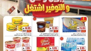 edeb a896 a0f4 7996.jpg عروض ايه ماركت الرياض الاسبوعية الاربعاء 15 ابريل 2026 | التوفير اشتغل