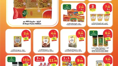 efef 8d69 c879 9c5f.webp 327885536 عروض اسواق الراية جدة الأربعاء 12 ذو القعدة 1447هـ افضل عروض التوفير