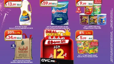 1cc0 d8e1 1b51 4faf.webp عروض الدكان جدة الاسبوعية الاربعاء 19 ذو القعدة 1447هـ