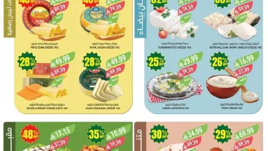 3f192201 89a2 44ca afca 10fc96c84b9e page 04 عروض أسواق المزرعة المنطقة الشرقية الاسبوعية الأربعاء 26-11-1447 - 48 عاما نكبر بكم و معكم