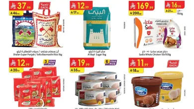 45b8 a005 284d 08e4.webp 401874521 عروض الدانوب جدة الاسبوعية الأربعاء 26 ذو القعدة 1447هـ | عروض رائعة