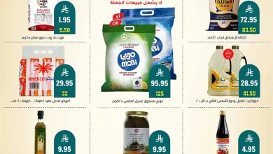 4f94 3b80 ce5b 2355.webp 239426505 عروض اسواق العامر الاسبوعية السبت 16 مايو 2026 - افضل عروض التوفير
