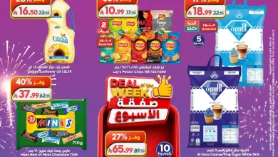 63b2 4066 3a7b 121a.webp عروض الدكان جدة الاسبوعية الاربعاء 13-5-2026 | اقل الاسعار