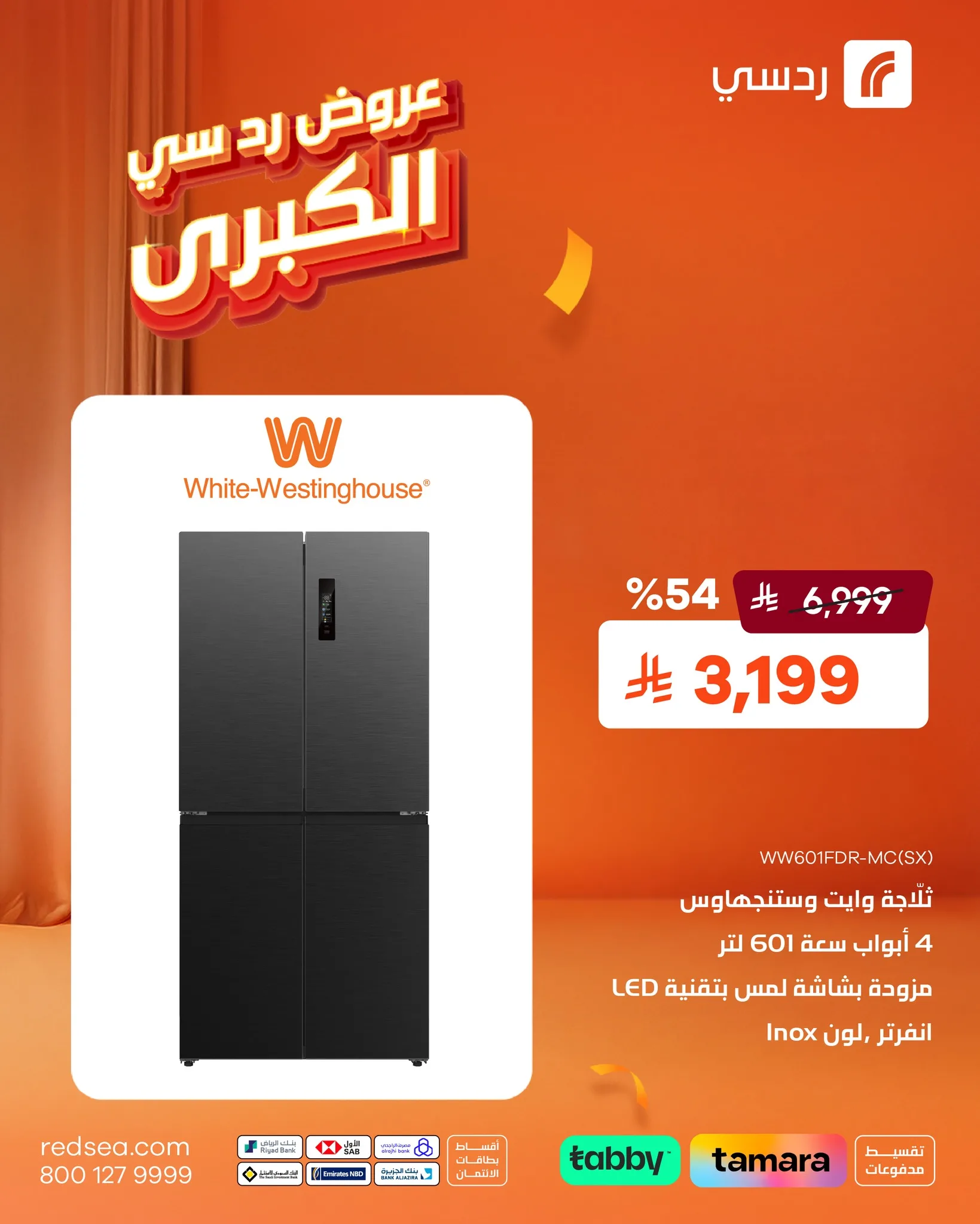 680676191 1404338788389912 578329138937036528 n عروض ردسي عبد اللطيف جميل علي الاجهزة الكهربائية - مهرجان التخفيضات الكبري