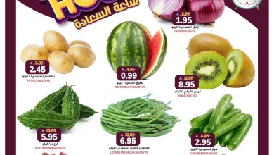 683732991 18011576459892462 456266544791561930 n ساعة السعادة من عروض جراند هايبر الرياض الطازج الثلاثاء 5-5-2026