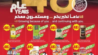 68513251 11c4 48c2 8e4d 514cc3c5669c page 01 عروض أسواق المزرعة المنطقة الشرقية الاسبوعية الأربعاء 6/5/2026 | 48 عاما نكبر بكم
