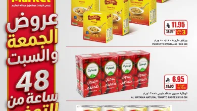 685412765 815013345011449 2674878988286345545 n عروض ايه ماركت الرياض الويكند الجمعة 14 ذو القعدة 1447هـ لمدة يومان