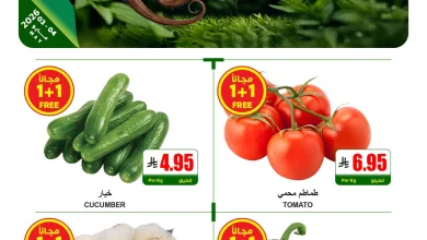 685999797 816729048173212 165496253966199382 n عروض الطازج من ايه ماركت الرياض الاحد 3 مايو 2026 لمدة يومان